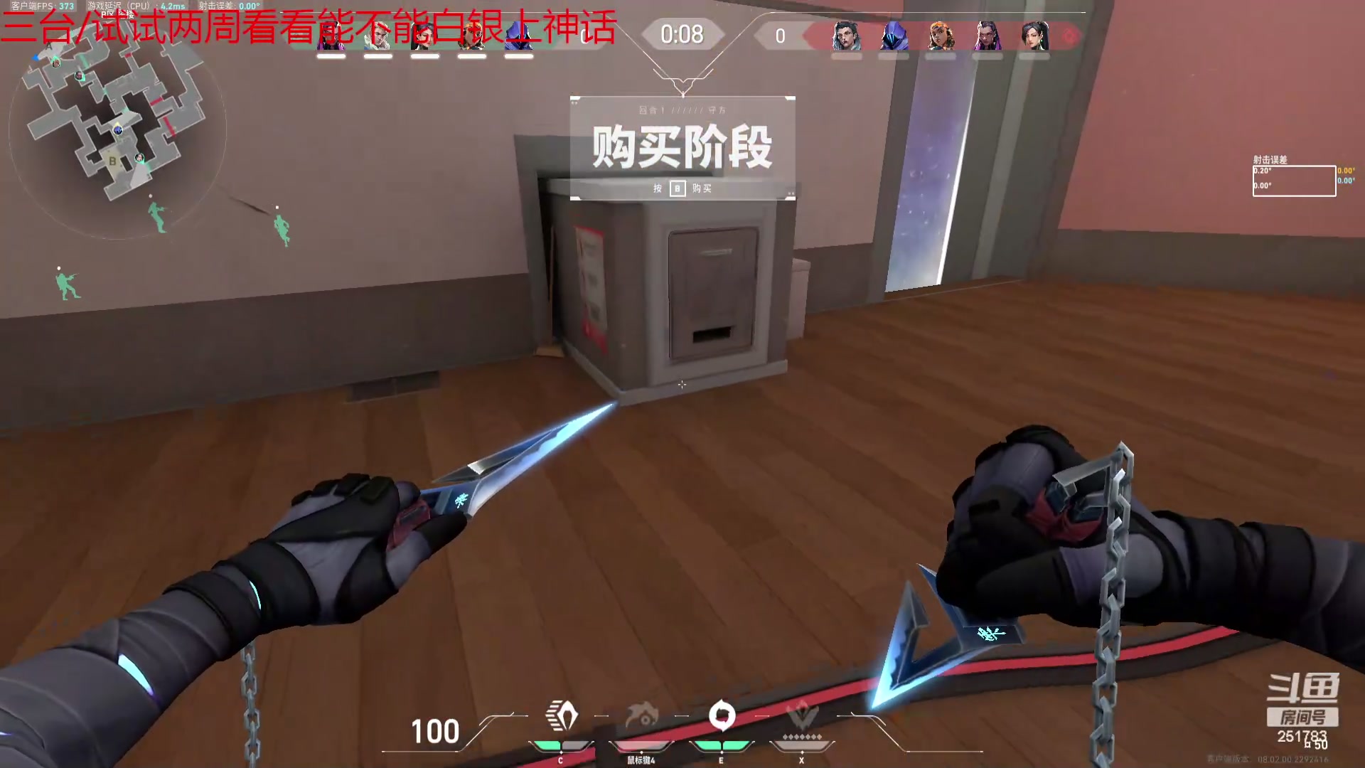 【2024-03-03 14点场】暴走的银剑君丶：新手复健一下