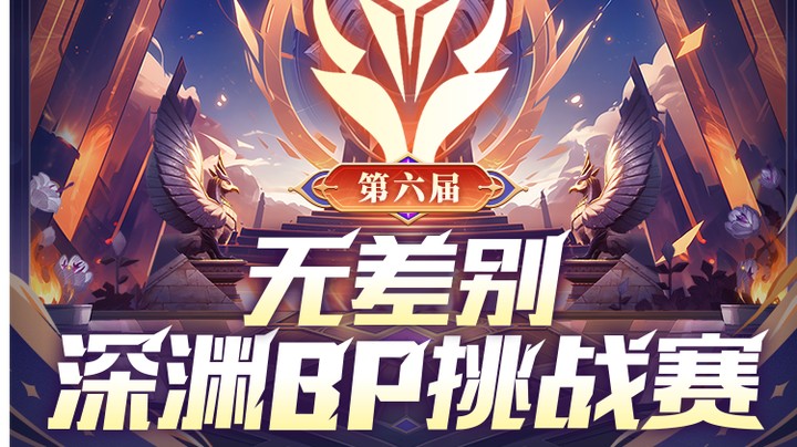 鱼鱼杯败者组决赛下半场