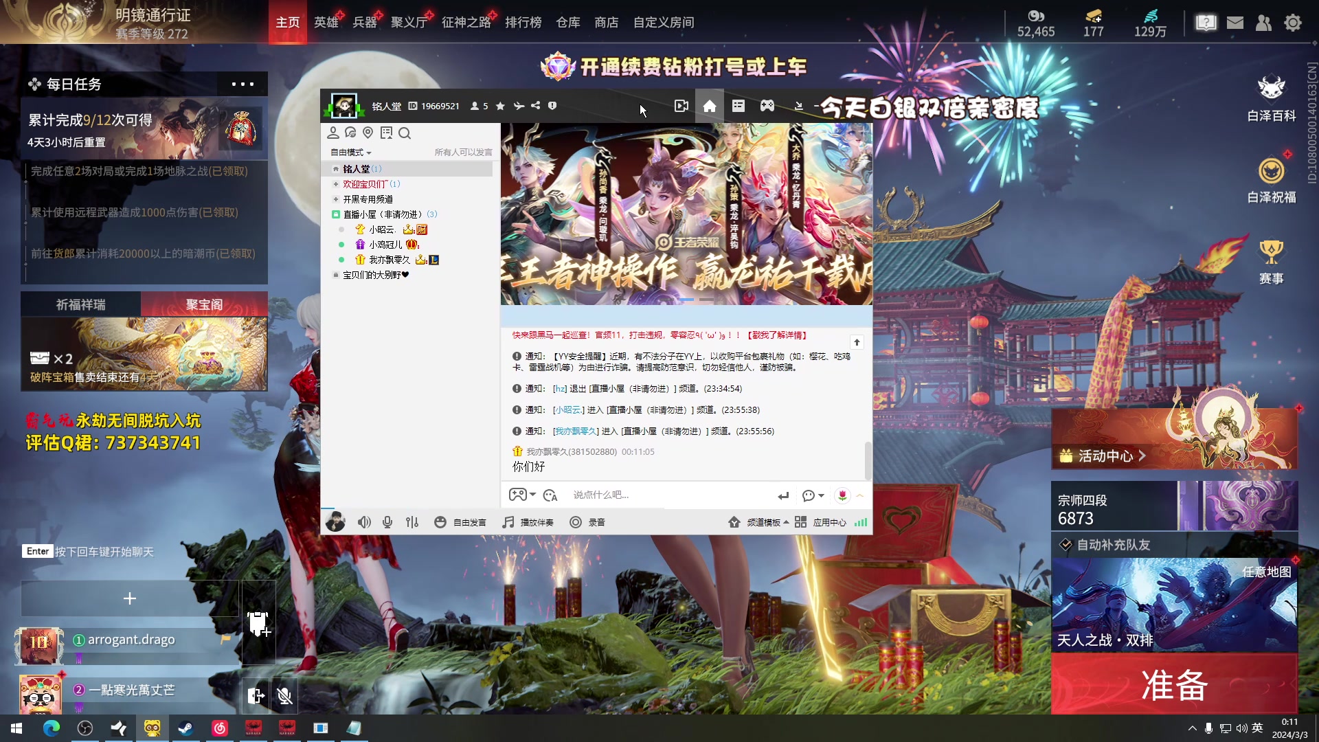 【2024-03-02 23点场】小铭XiaoMing阿：小铭：钻粉上号上车（今天双倍）
