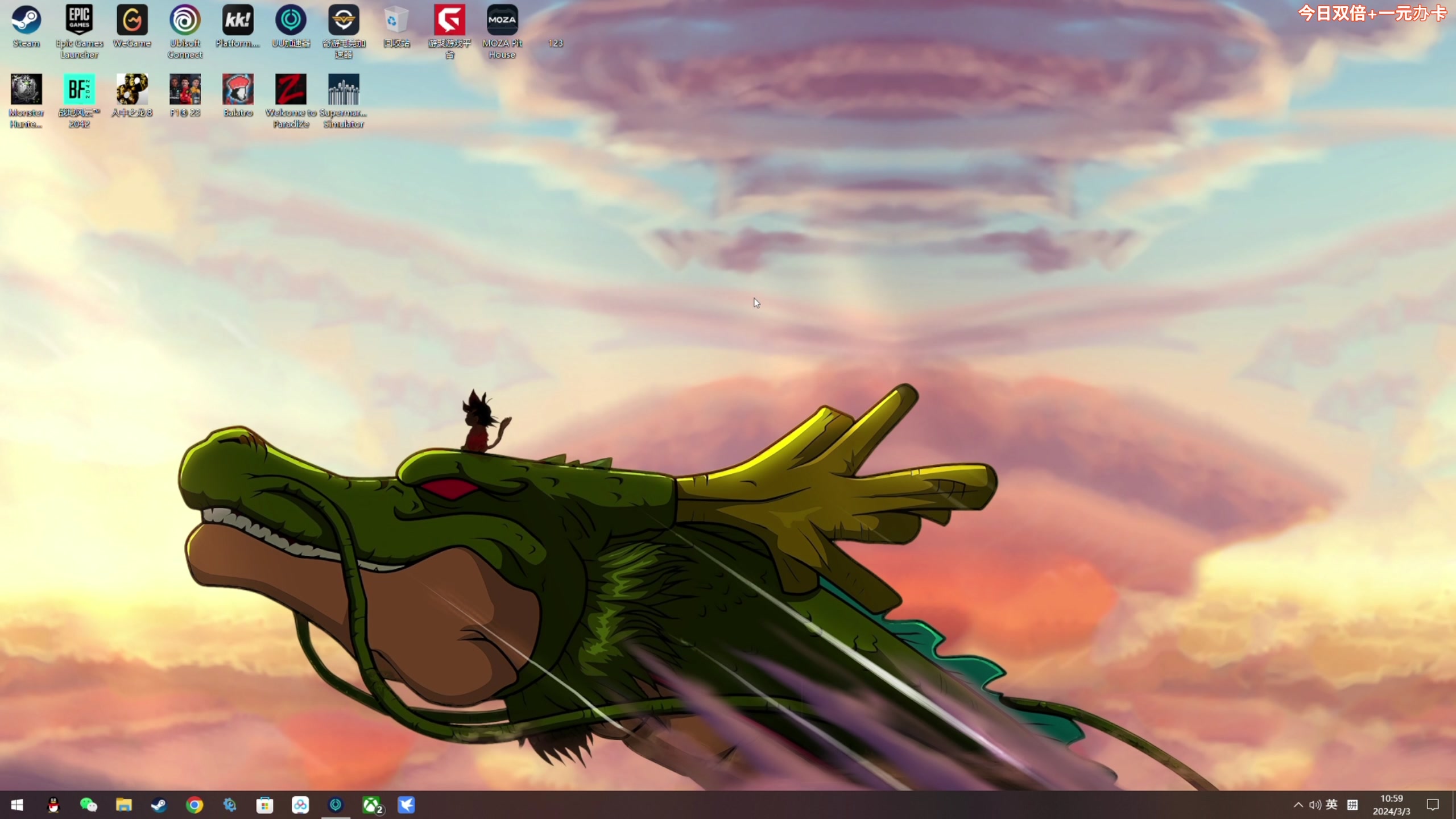 【2024-03-03 10点场】尐表哥：老表：玩着呢！