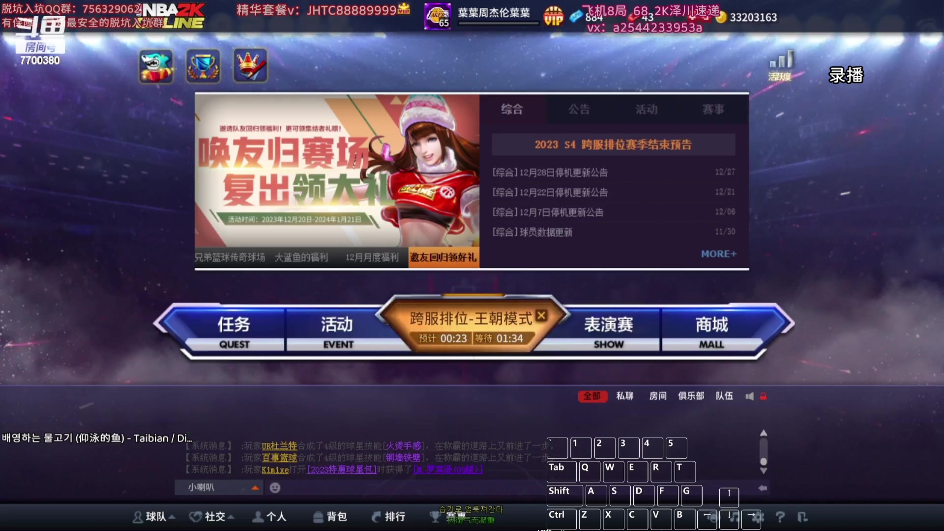 【2024-03-03 03点场】XY丶王泽川：2KOL1天翌杯比赛开始！