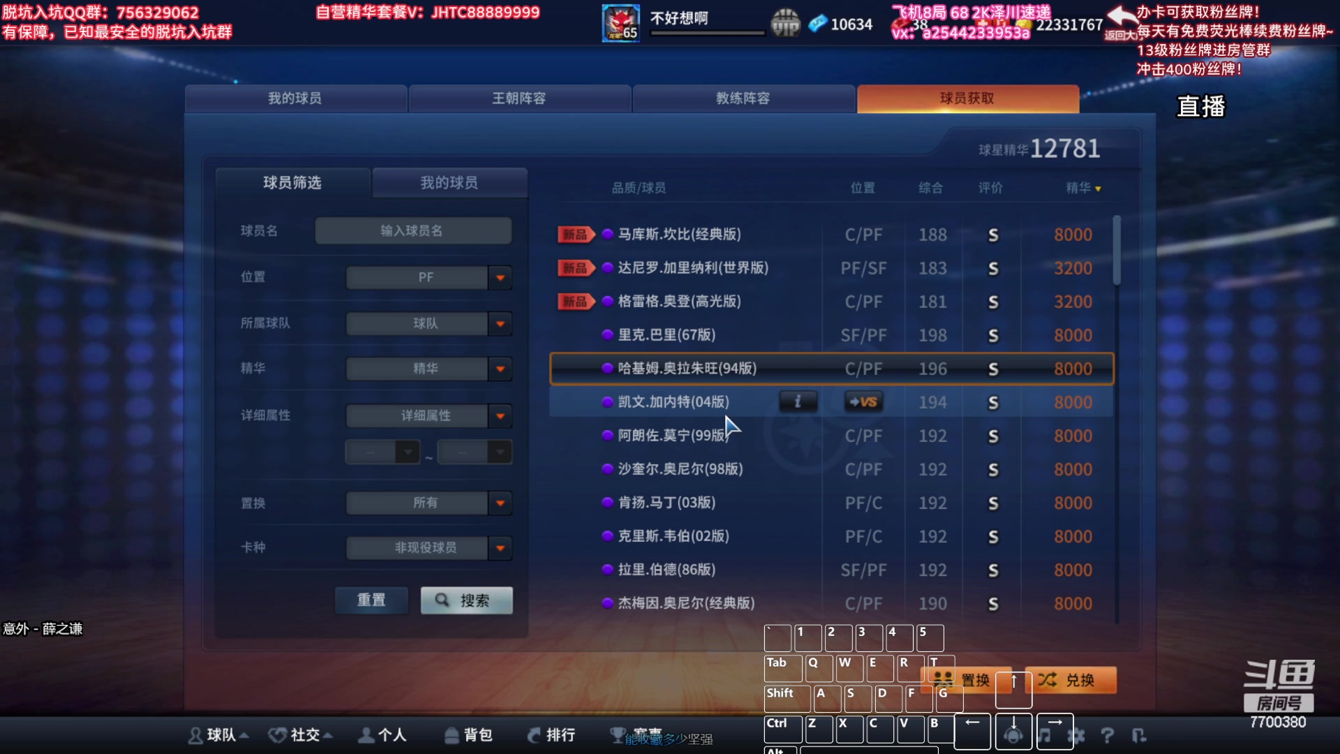 【2024-02-29 19点场】XY丶王泽川：2KOL王朝高分段排位！