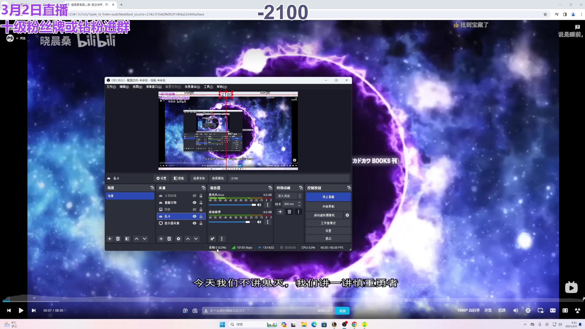 【2024-03-03 05点场】初音未来灰飞：初音：过完年啦，好好直播！
