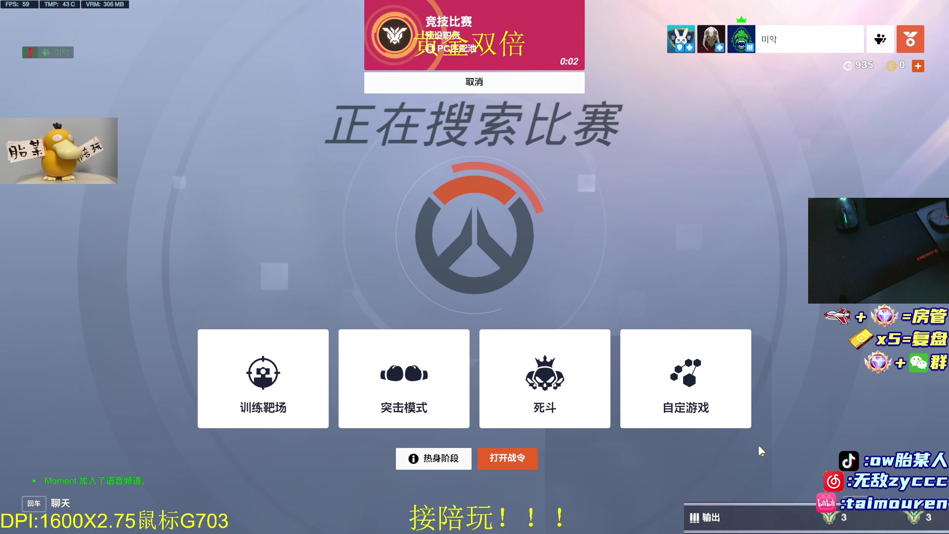 【2024-03-02 21点场】胎某：黄金双倍 新赛季只玩艾什冲分