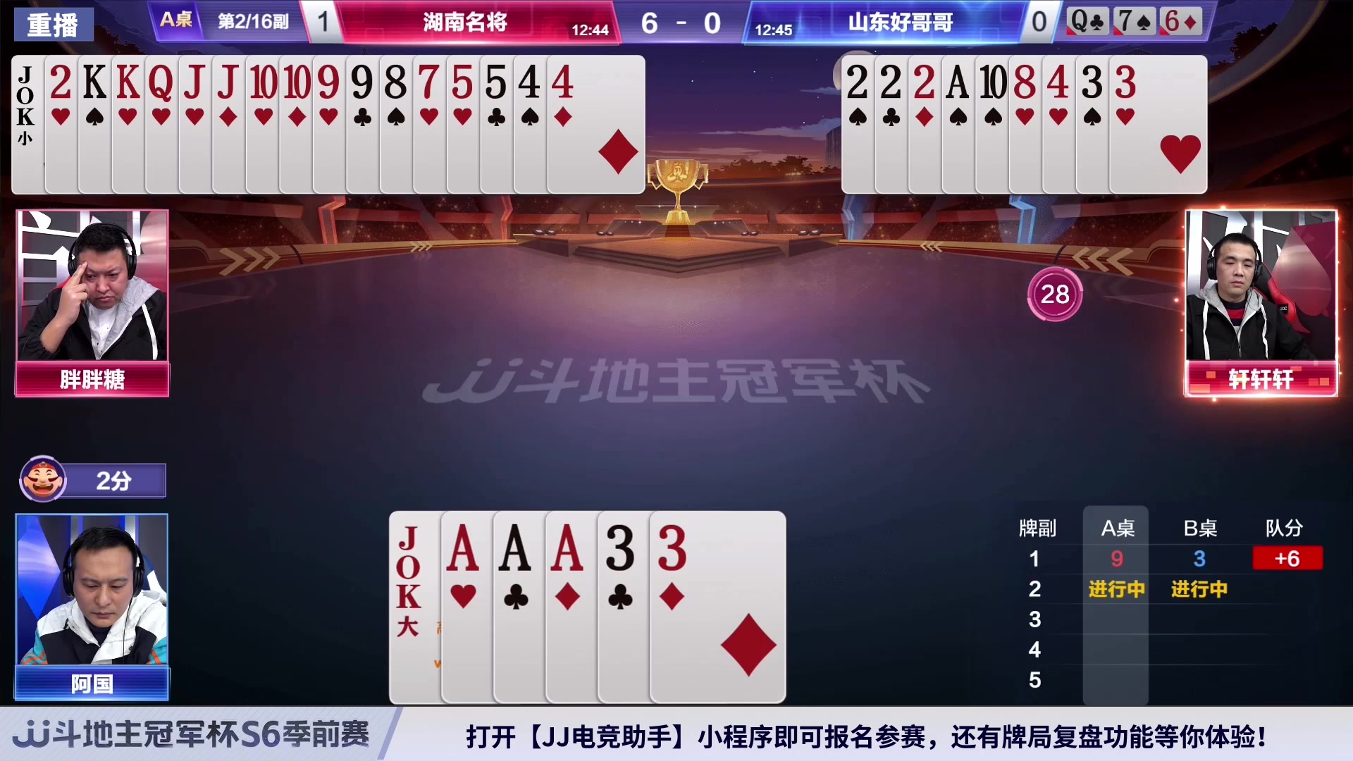 【2024-03-03 04点场】JJ斗地主官方：3月7日 春季海选淘汰火热开启！