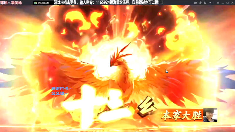 【欢乐麻将】靓旭的精彩时刻 20240303 06点场