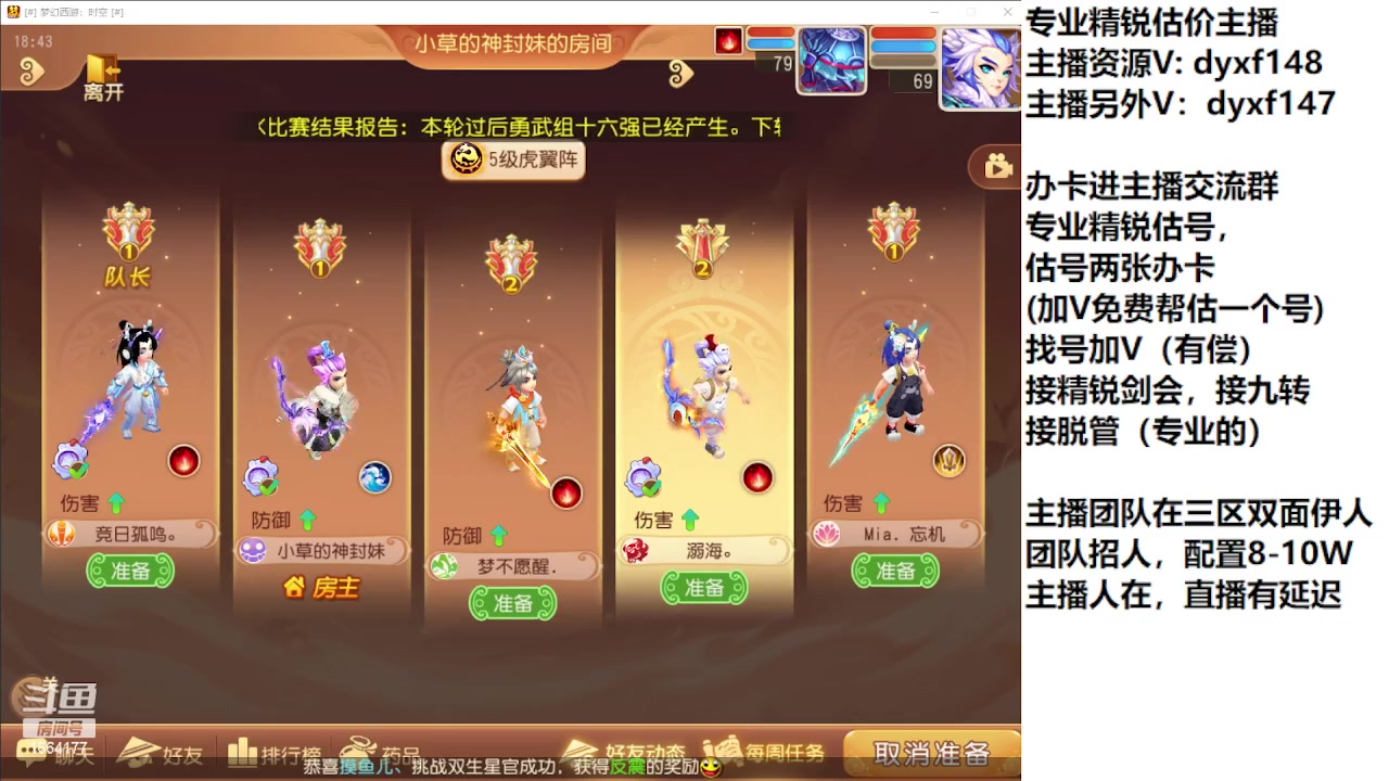 【2024-03-03 18点场】我叫小小小方：专业精锐找号估号帮看号