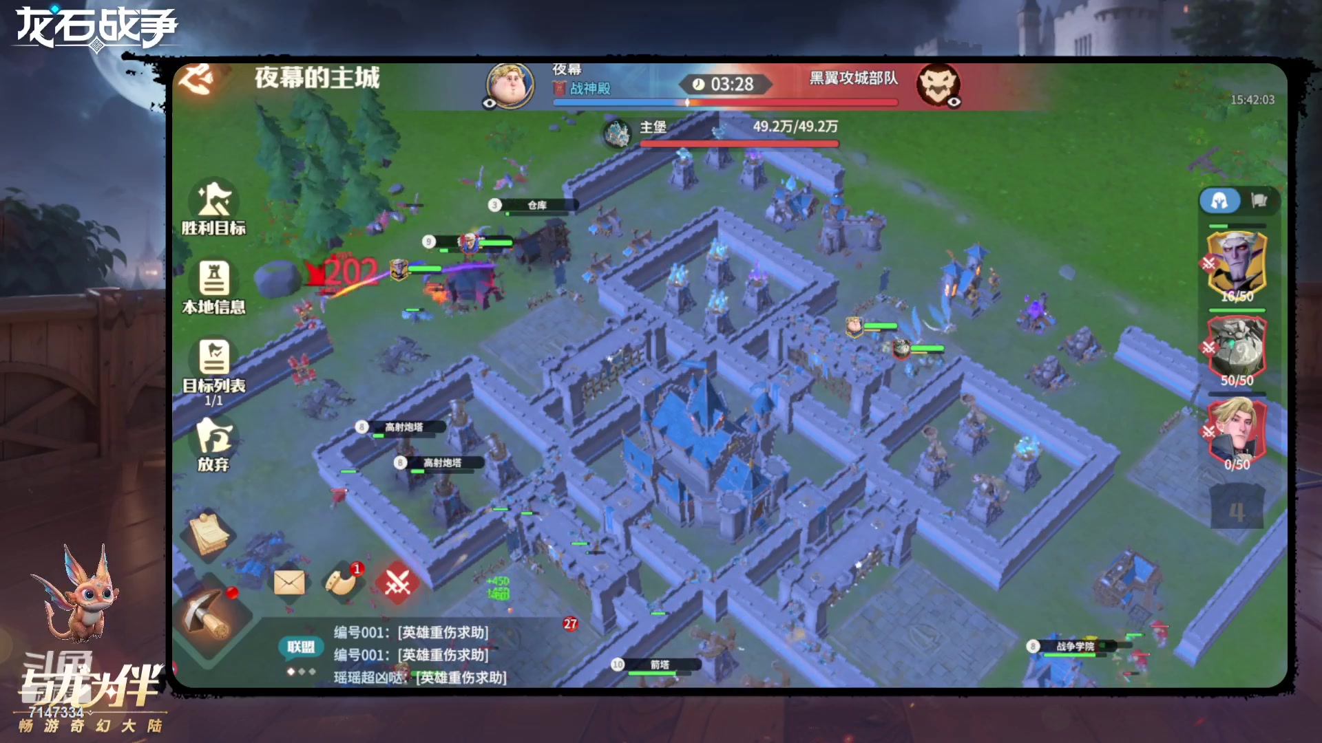 【2024-03-02 15点场】Dy夜幕哥哥：龙石战争首次内测