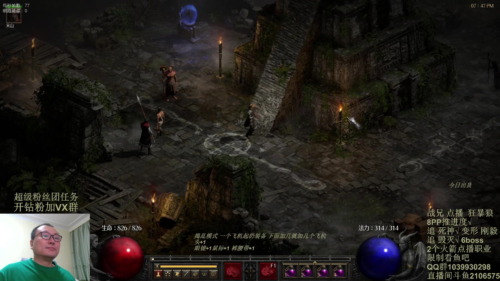 【2024-03-03 19点场】英雄吕布：暗黑2 专家 狂暴狼 开荒