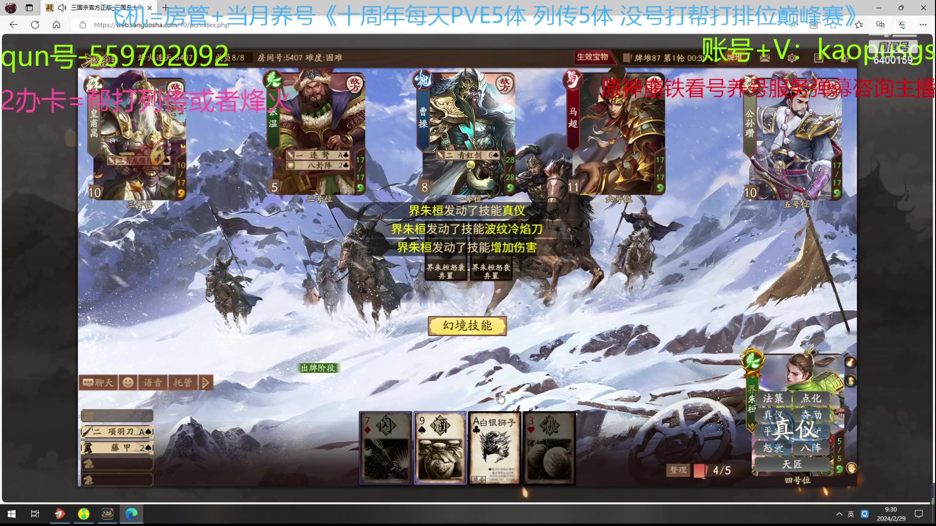 【2024-02-29 08点场】断梦花开到黎明：晚上测试花火需要测试抽卡可扫码