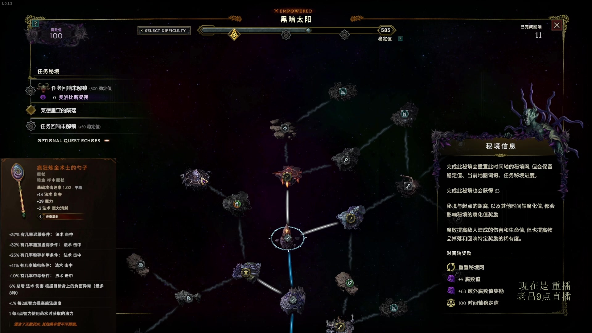 【2024-03-03 02点场】英雄吕布：最后纪元 术士 走起