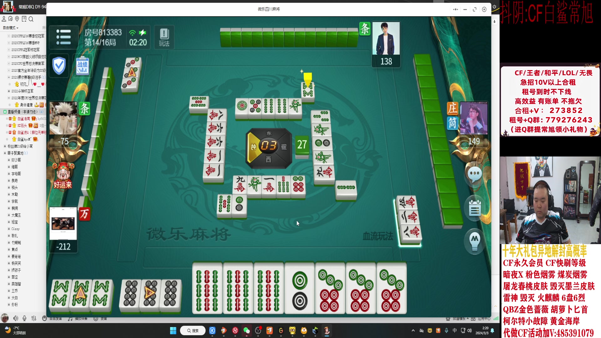 【2024-03-03 02点场】白鲨常旭DBQ：双倍亲密.专业分析比赛