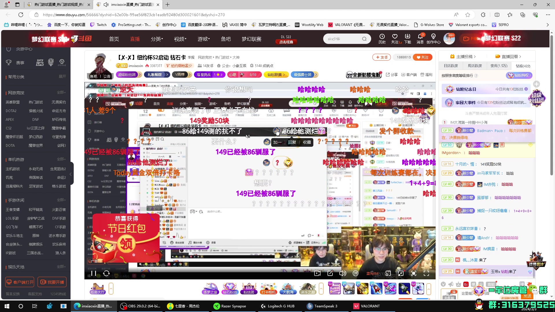 【2024-03-03 19点场】瓦罗兰特啊杰：【啊杰】钻粉接定级和上分！！！