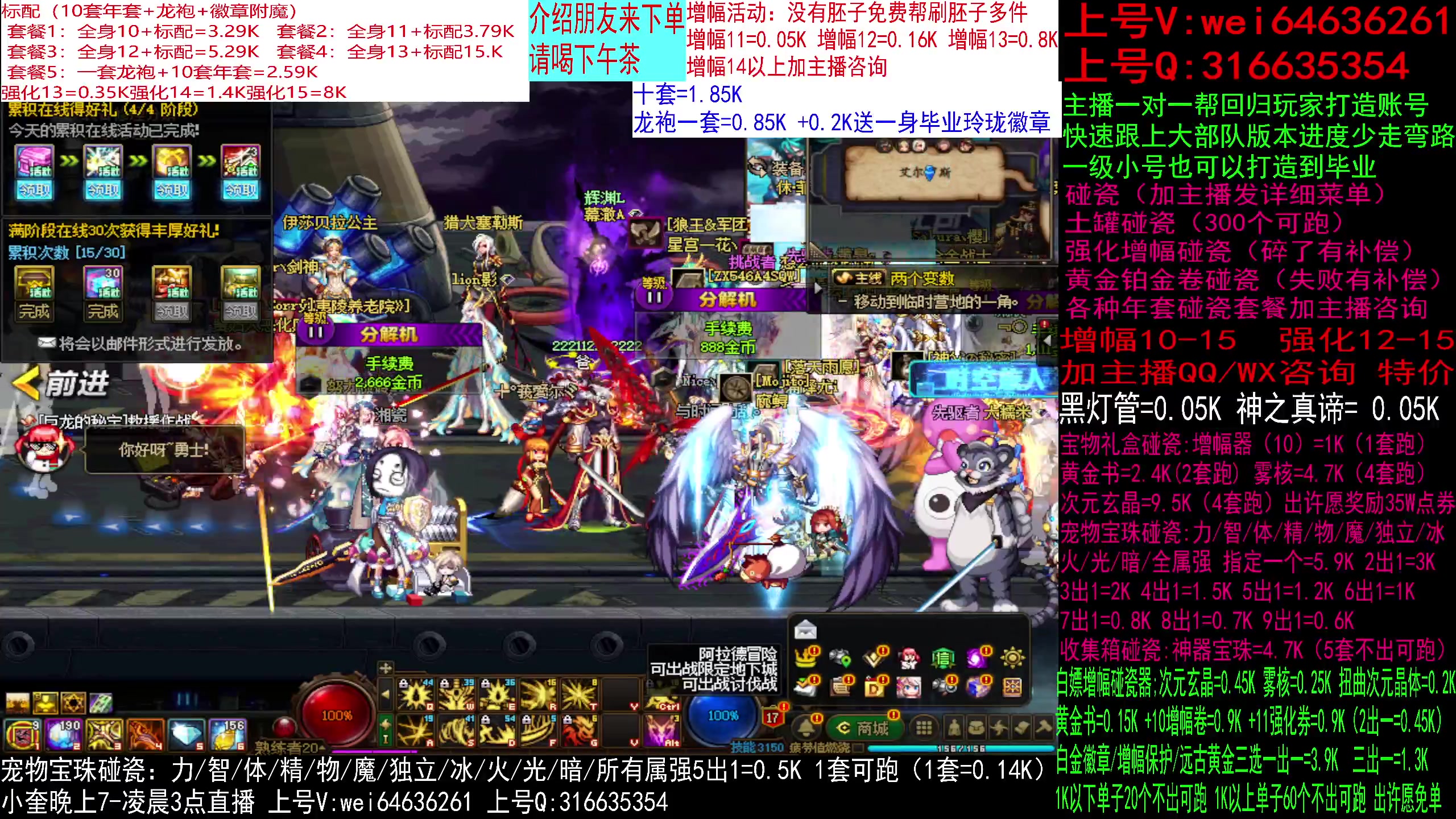 【2024-03-03 06点场】红眼小奎：回归毕业打造，增幅强化龙袍