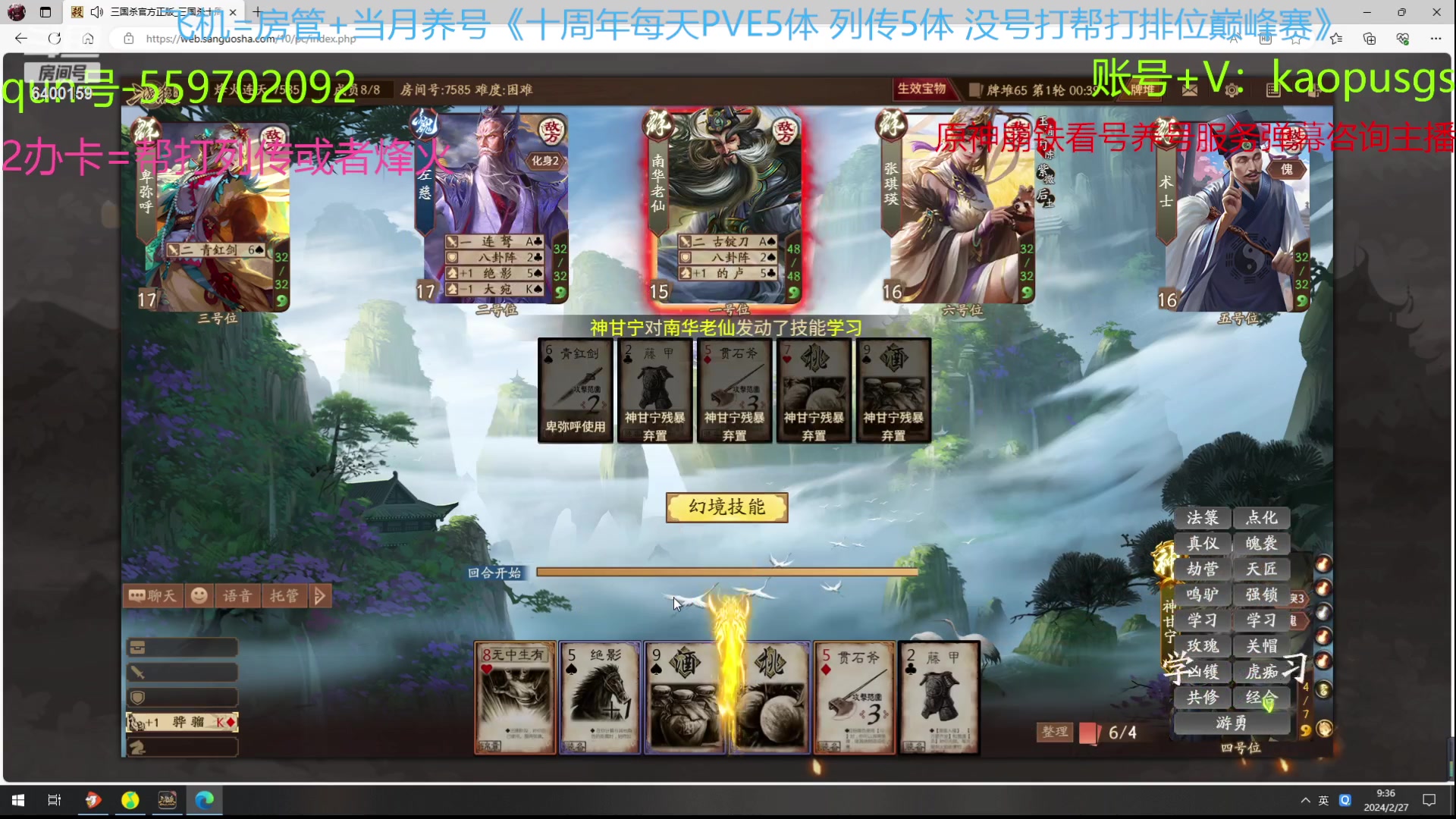 【2024-02-27 08点场】断梦花开到黎明：10点看看三国杀测试服铁皮双倍！