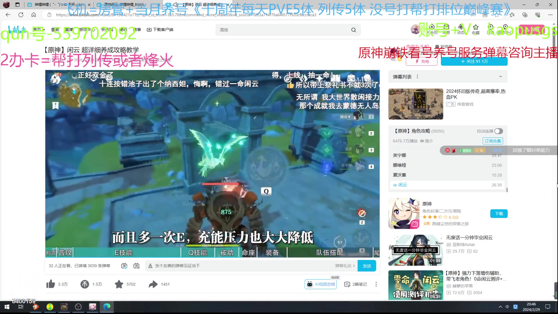 【2024-02-29 20点场】断梦花开到黎明：晚上测试花火需要测试抽卡可扫码