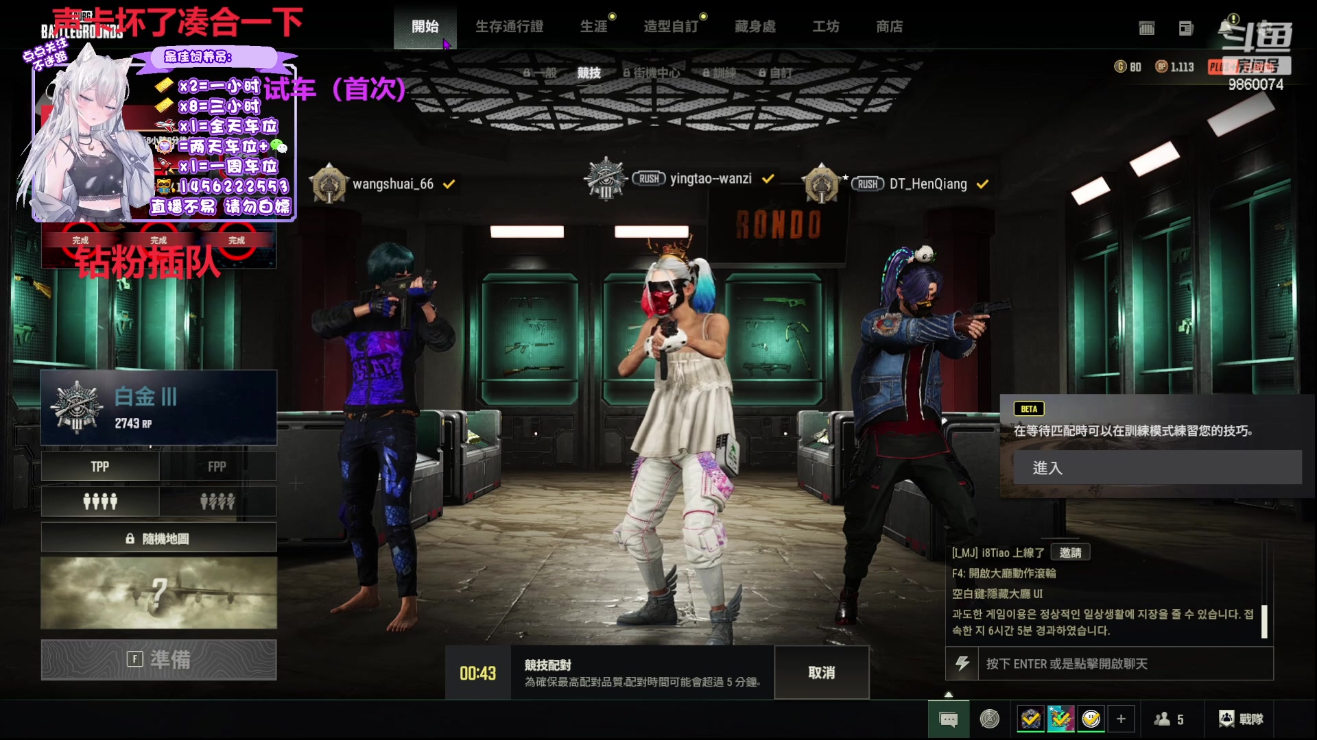 【2024-02-29 23点场】一只樱桃丸子：新年快乐有车位 上车滴滴