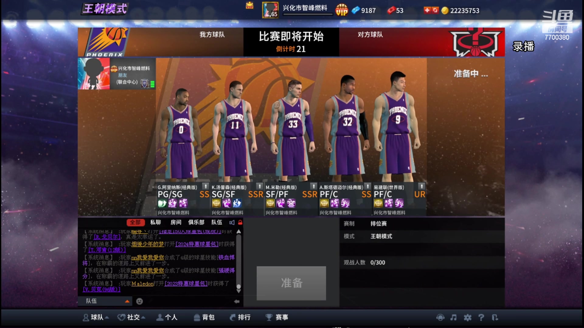 【2024-02-28 00点场】XY丶王泽川：2KOL王朝高分段排位！
