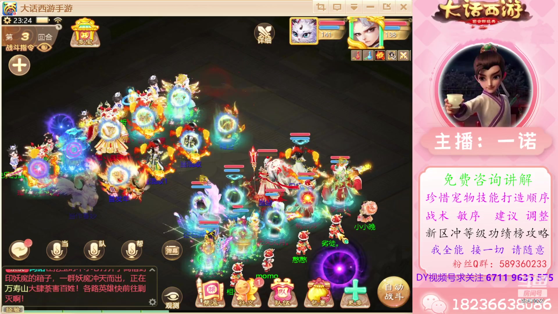 【2024-03-02 22点场】大话西游一诺：全体都有吉祥如意