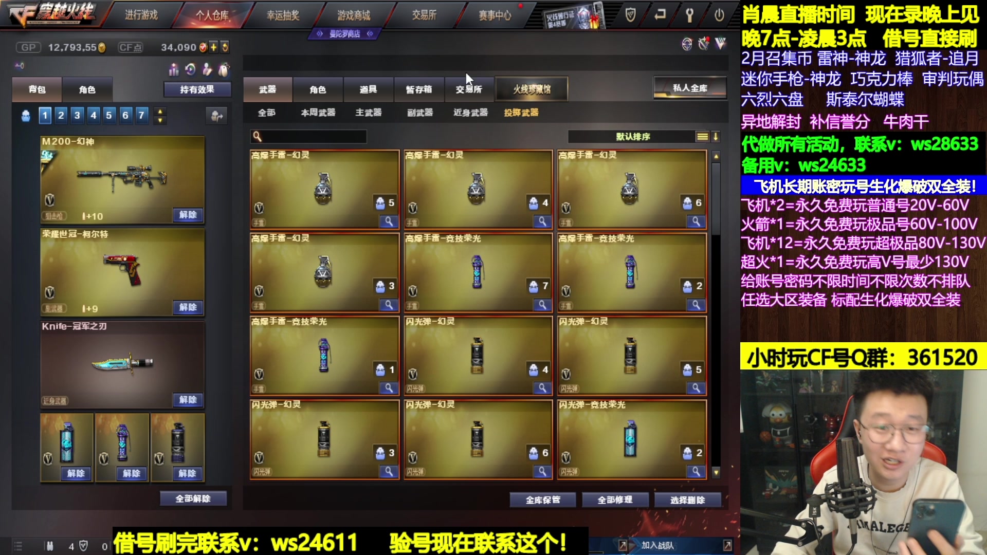 【2024-03-03 17点场】肖晨吖：肖晨：炼狱音效卡开整