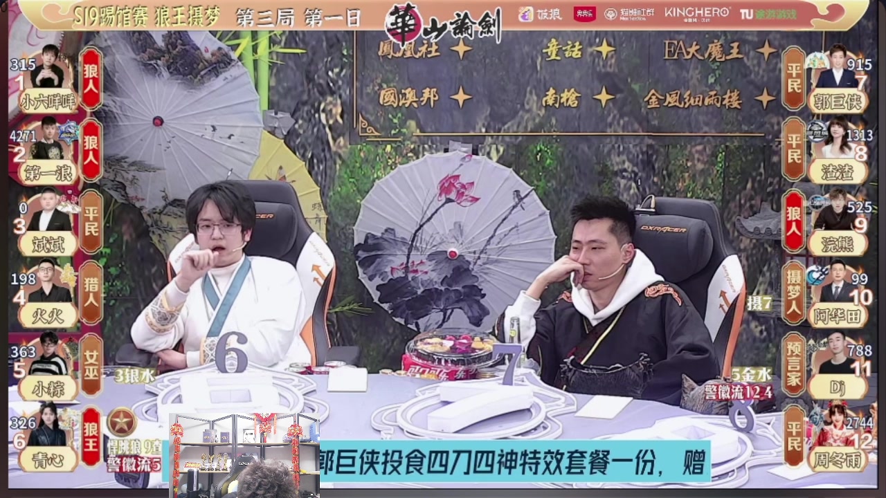 【2024-03-02 22点场】甩手派丨柯南：8点华山论剑#狼人杀官方#