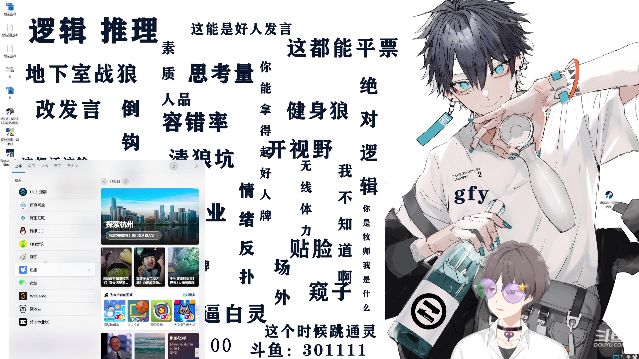 【2024-03-02 22点场】功夫鱼er：功夫鱼:素质逻辑 恐惧之间