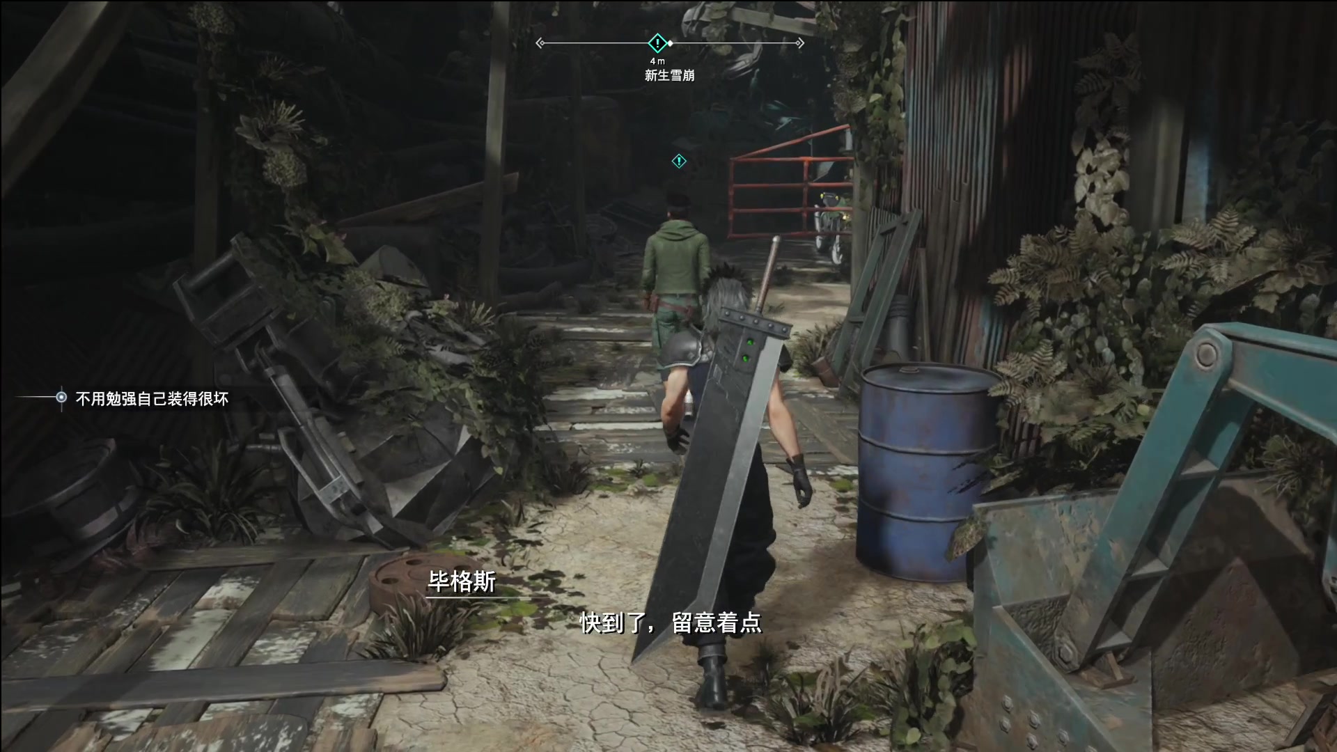 【2024-03-02 21点场】猫叔灬灬：【猫叔】最终幻想7 重生 爆肝直播鸭~~