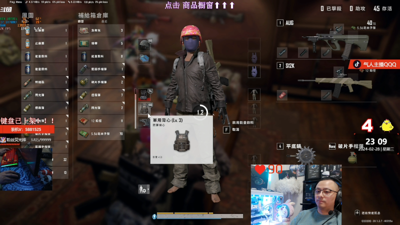 【热门游戏】气人主播QQQ的精彩时刻 20240303 08点场