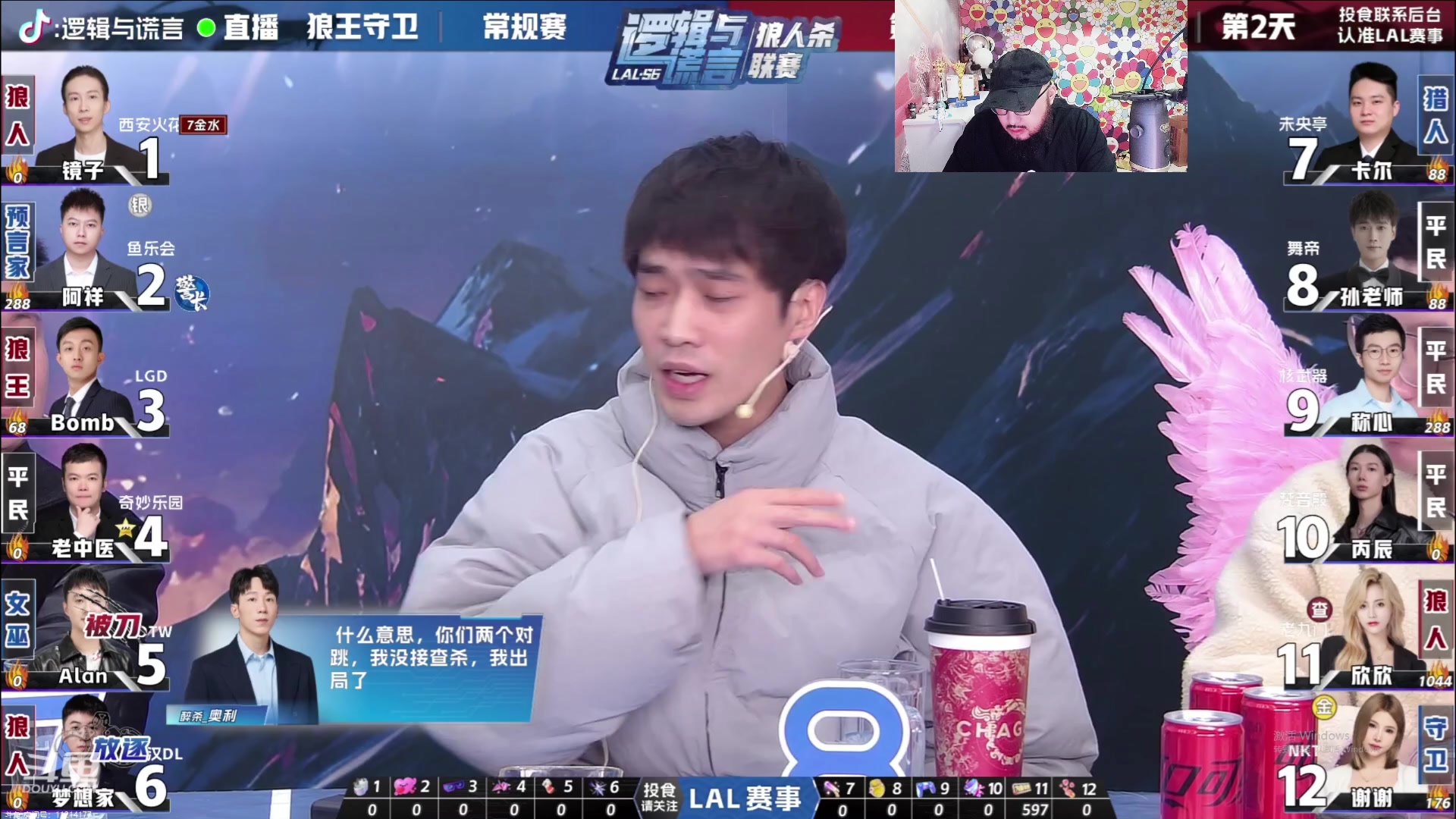 【2024-03-02 20点场】见清king：激情狼人杀，梦幻大师场