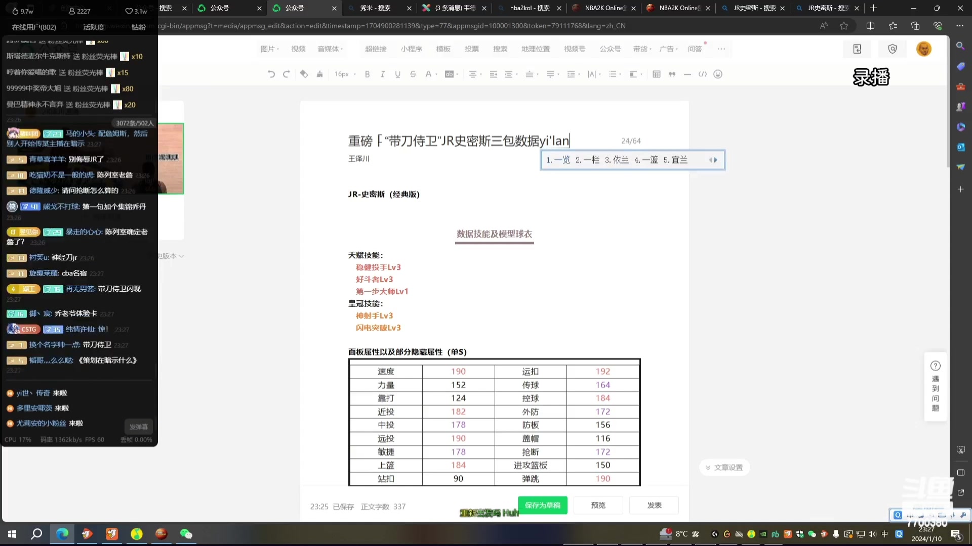 【2024-02-29 10点场】XY丶王泽川：2KOL王朝高分段排位！