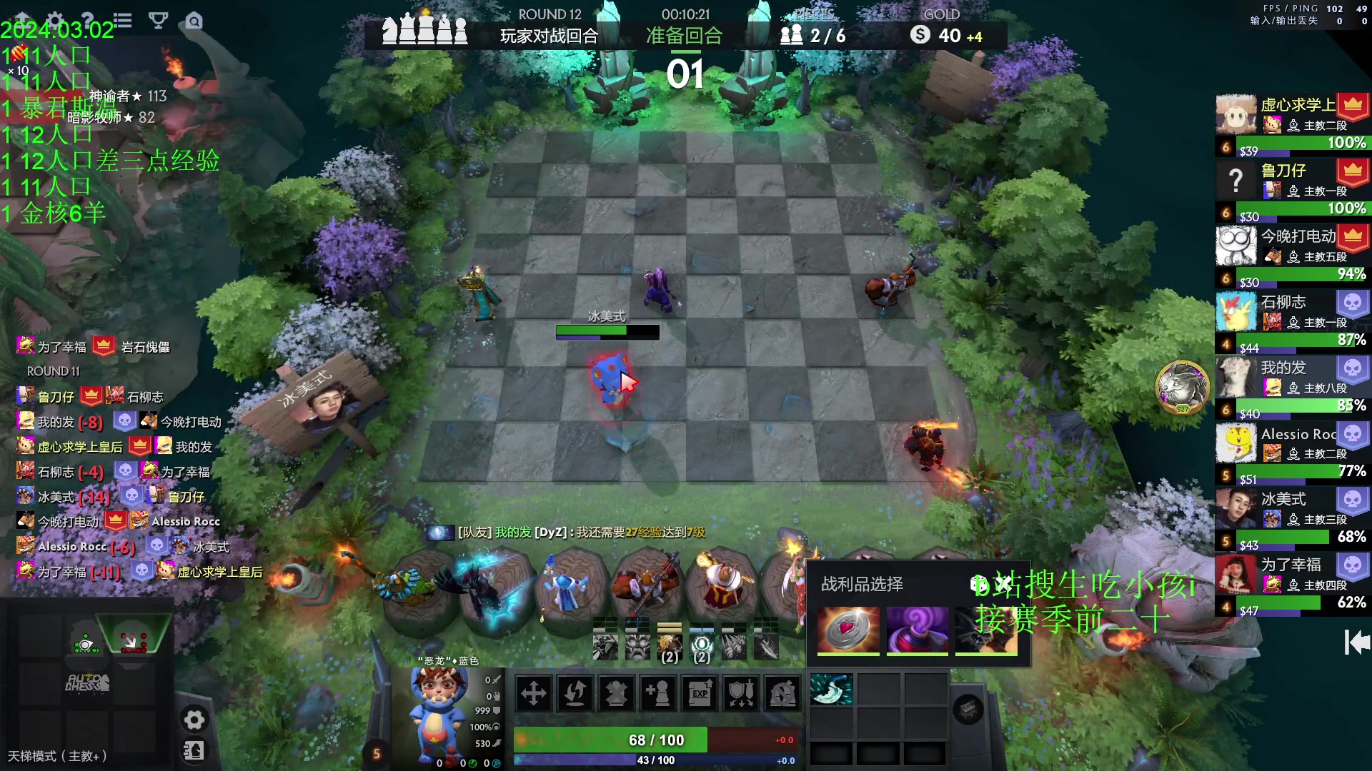 【2024-03-02 20点场】1874ooo：三月新赛季冲第一