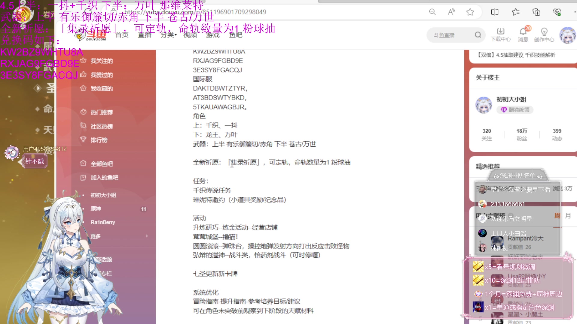 【2024-03-01 22点场】初初大小姐：【双倍】4.5抽取建议 千织技能解析
