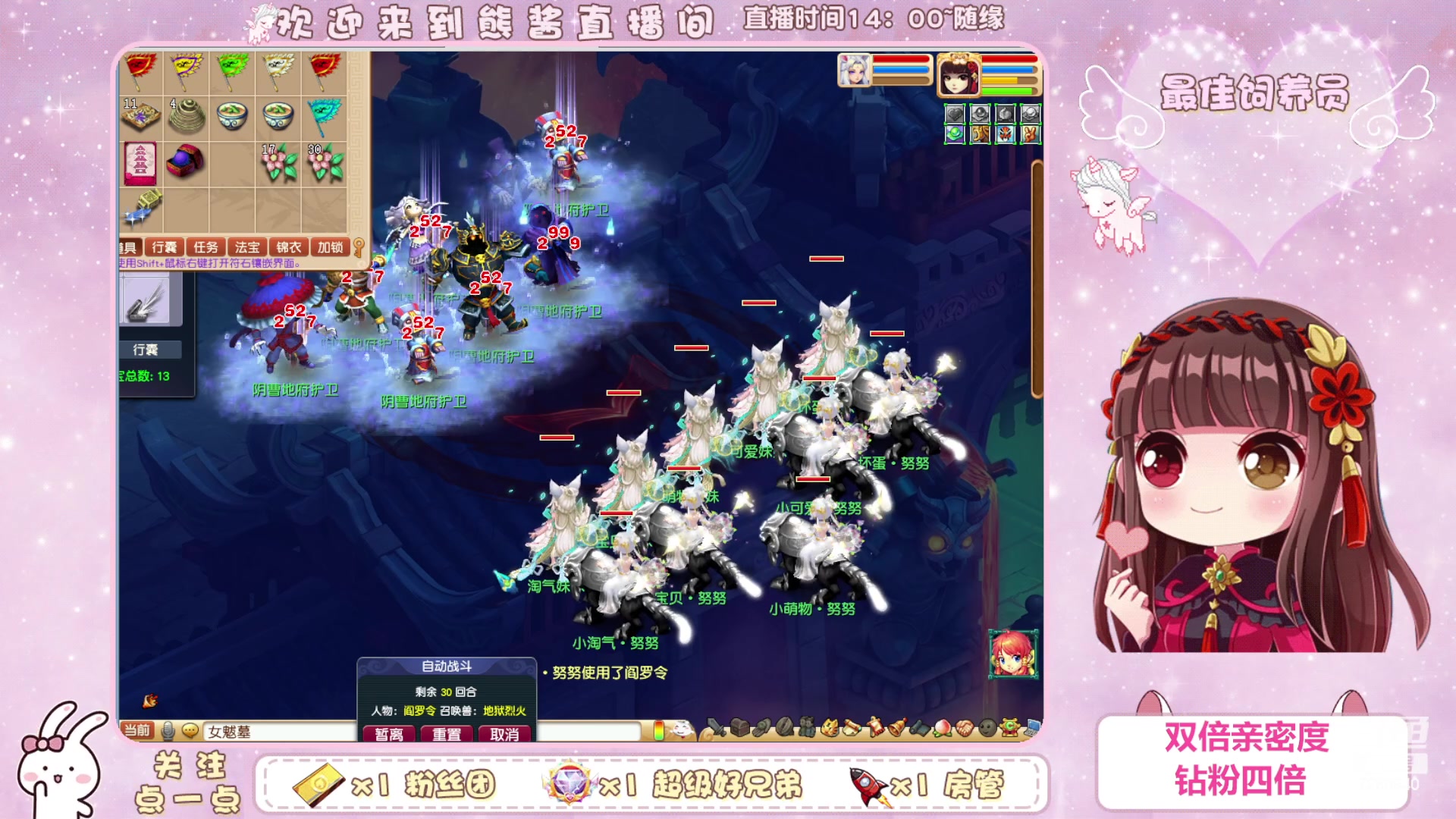 【2024-03-03 14点场】熊酱丶：双倍亲密度 钻粉四倍~ＹＯ