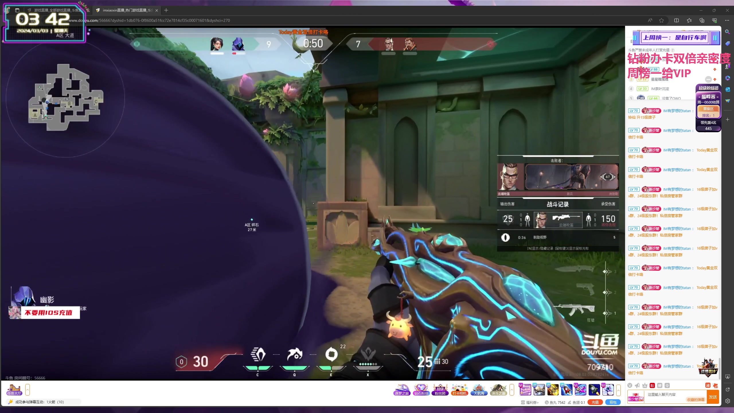 【2024-03-03 03点场】宝贝薇阿：薇薇：菜就多练