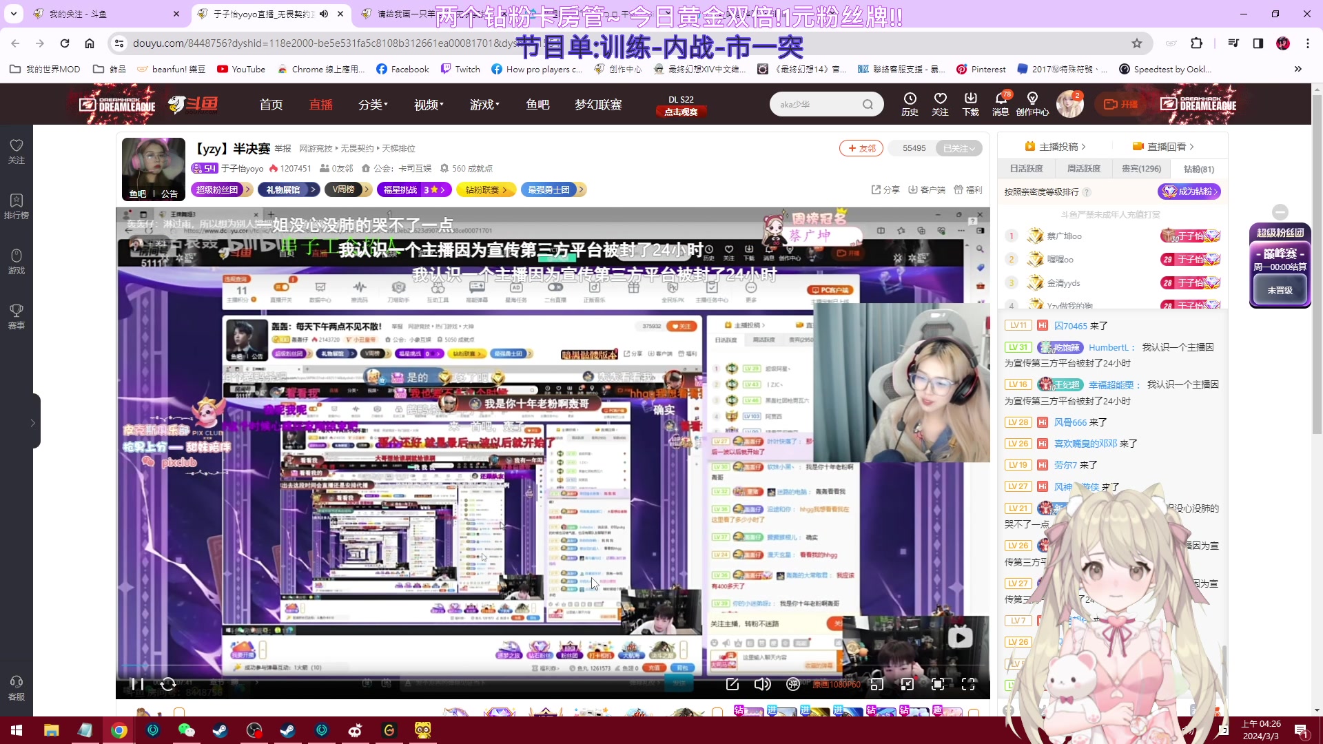 【2024-03-03 04点场】LinaOvO：Lina:什么??今天有双倍!?