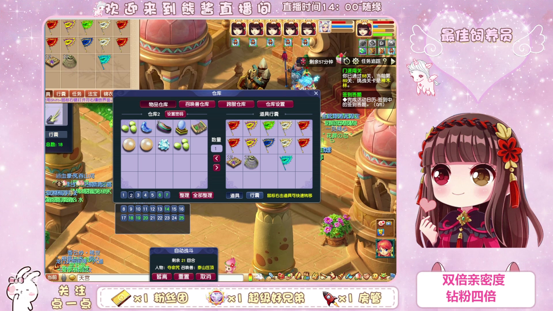 【2024-03-03 16点场】熊酱丶：双倍亲密度 钻粉四倍~ＹＯ