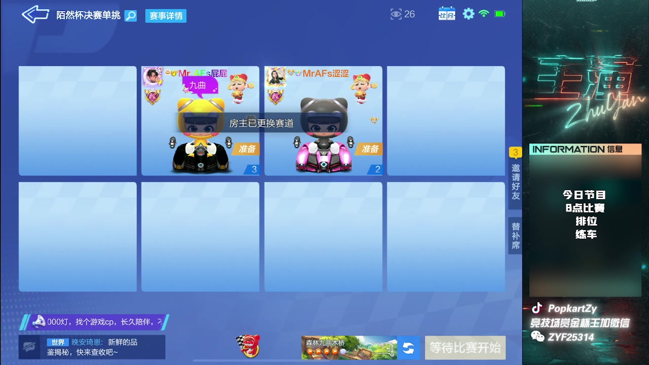 【2024-03-03 21点场】主演idol：八点陌然杯决赛