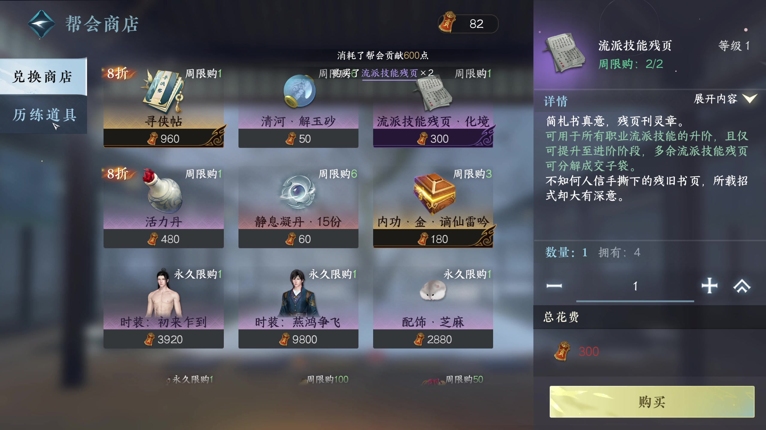 【2024-02-27 19点场】安静初夏：《逆水寒手游》暗黑刷子游戏体验一下~