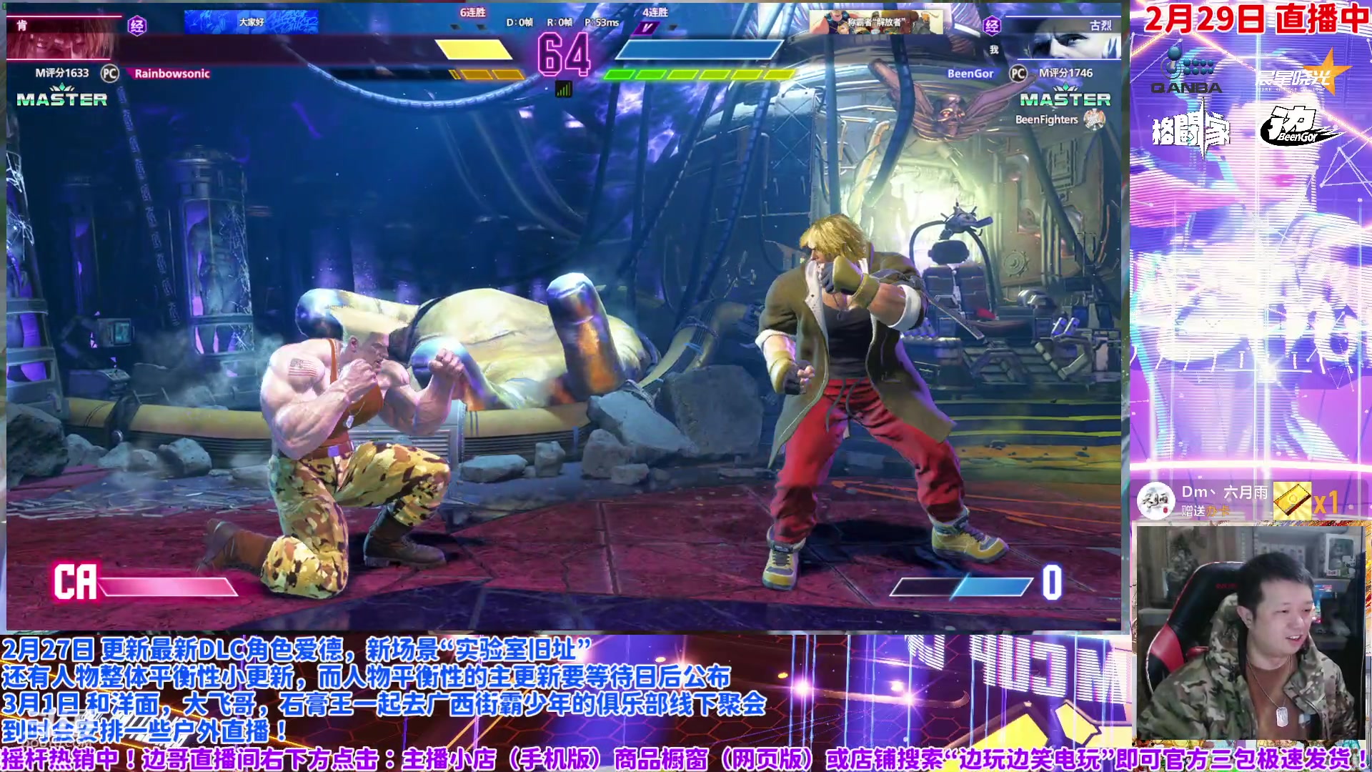【2024-2-29 20点场】边哥BeenGor:街霸6改版后首周北美各路门票哥周赛