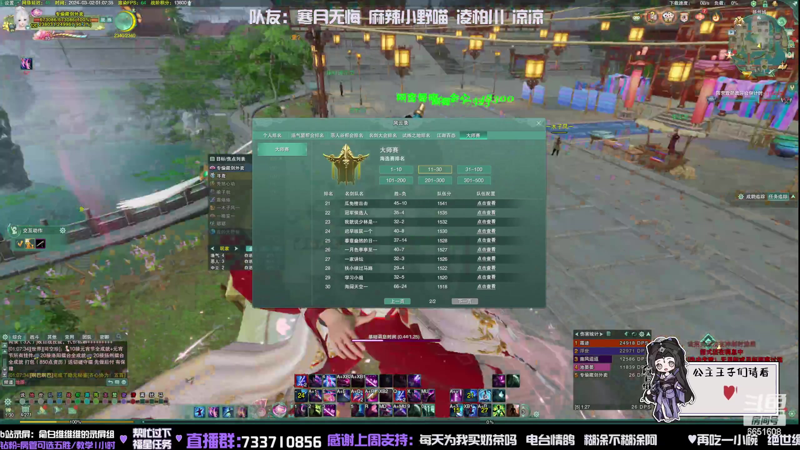 【2024-03-02 00点场】俞白维：【铁皮双倍】散排奶花，八点海选