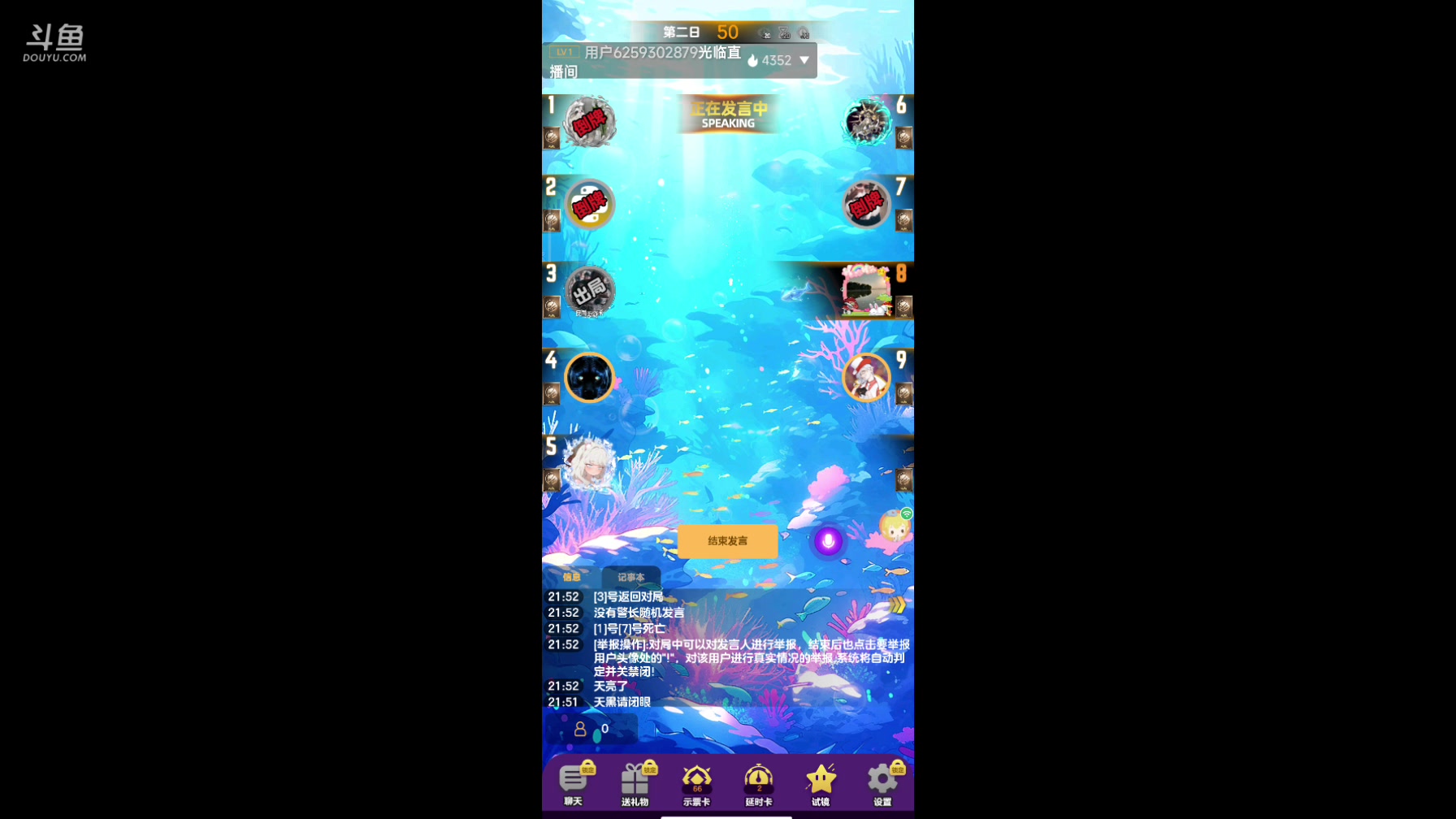 【2024-02-27 21点场】铭铭仔仔：#天天狼人#火爆来袭