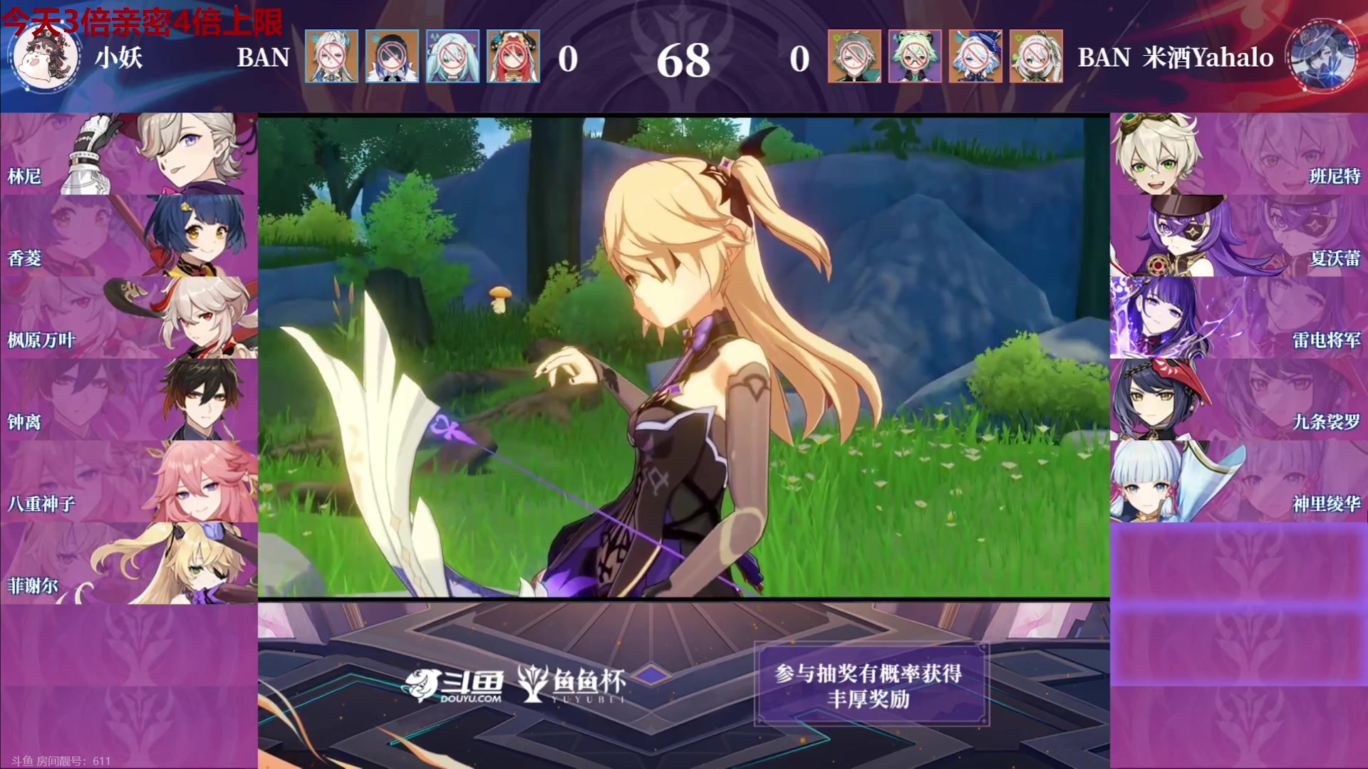 【2024-03-03 18点场】原神龙四爷：今晚18点鱼鱼杯败者组决赛！