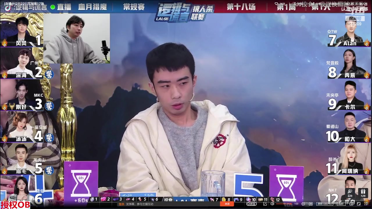 【2024-03-03 18点场】EA丶老狼：#官方狼人杀#7点oBLAL！