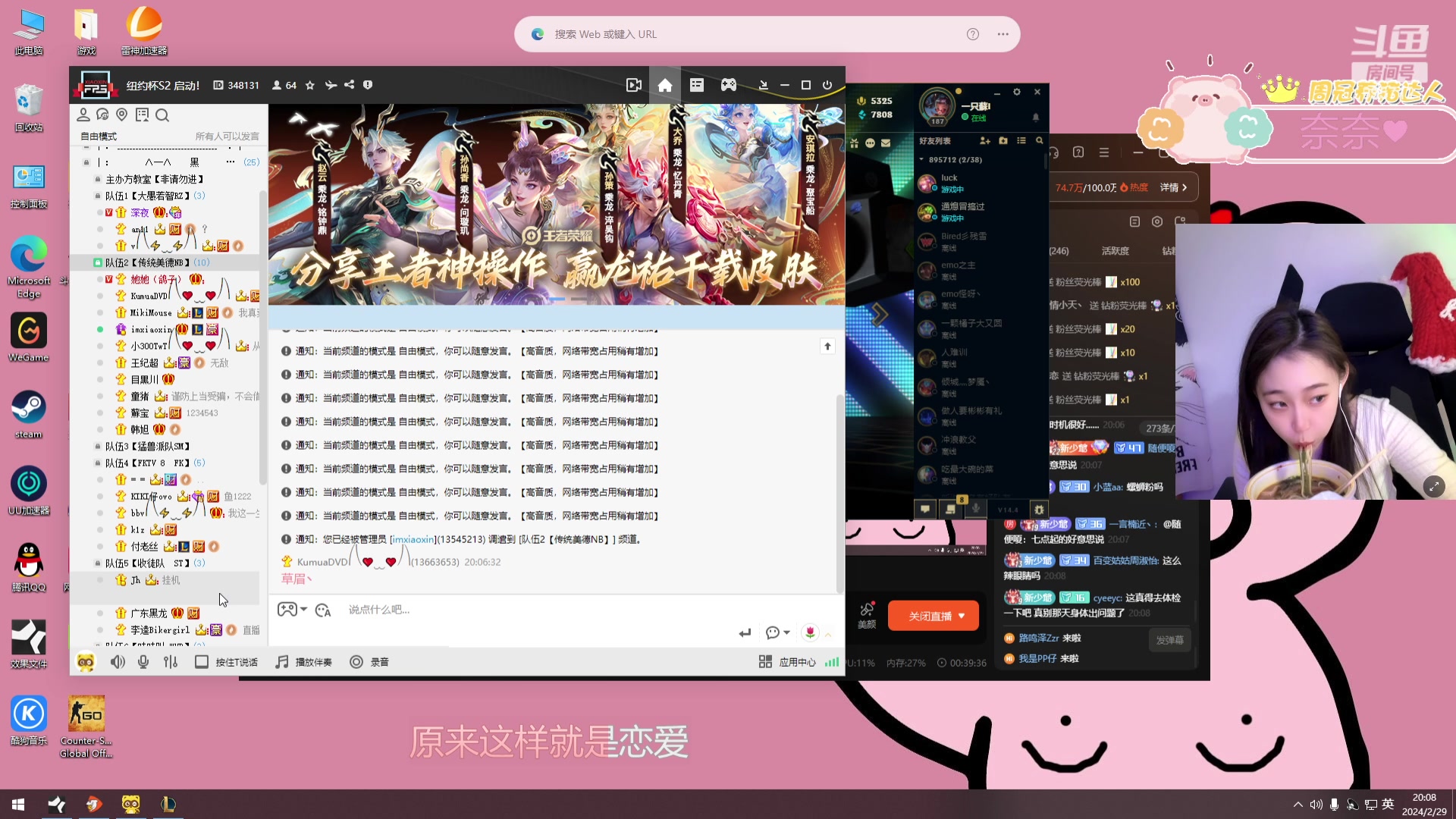 【2024-02-29 19点场】一只蘇l：二月最后一天！