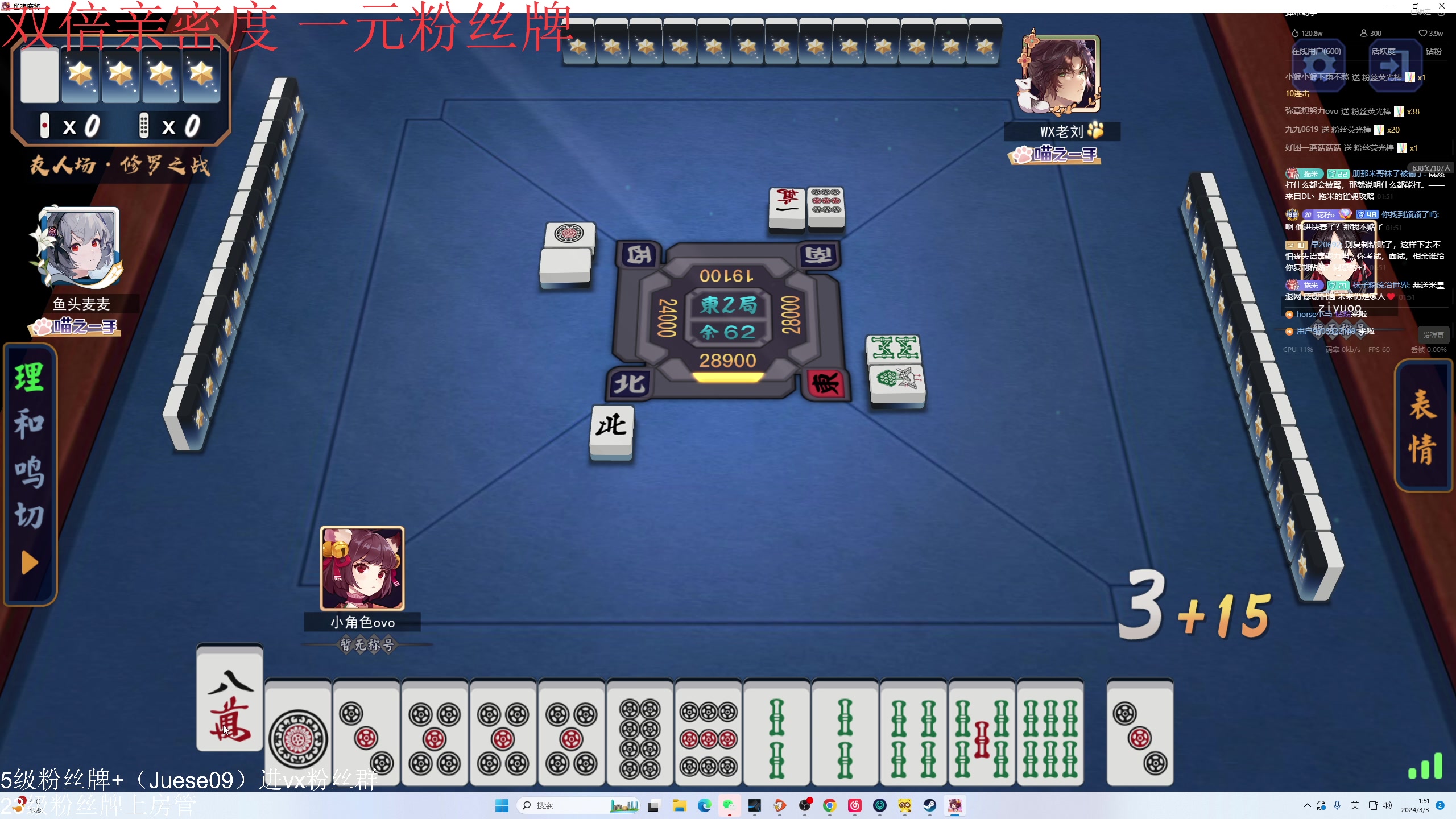 【2024-03-03 01点场】小角色ovo：（双倍亲密度+一元粉丝牌）快乐小游戏！