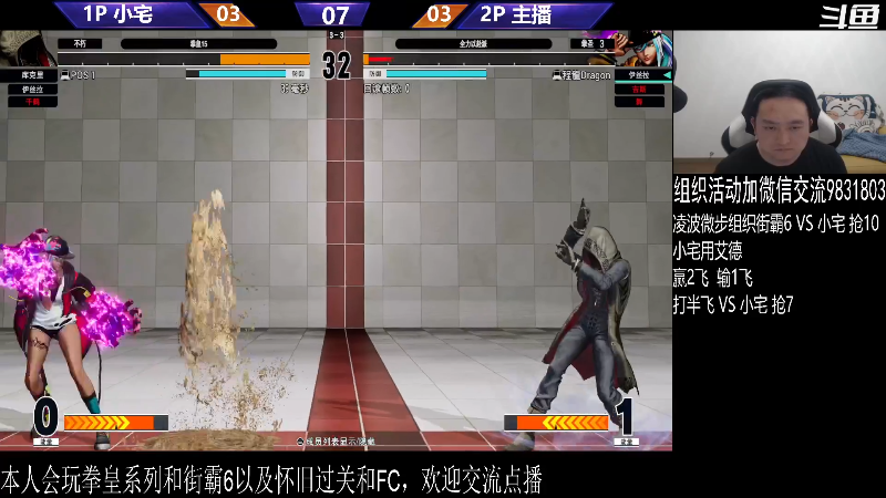 【格斗游戏】武汉程龙的精彩时刻 20240303 00点场