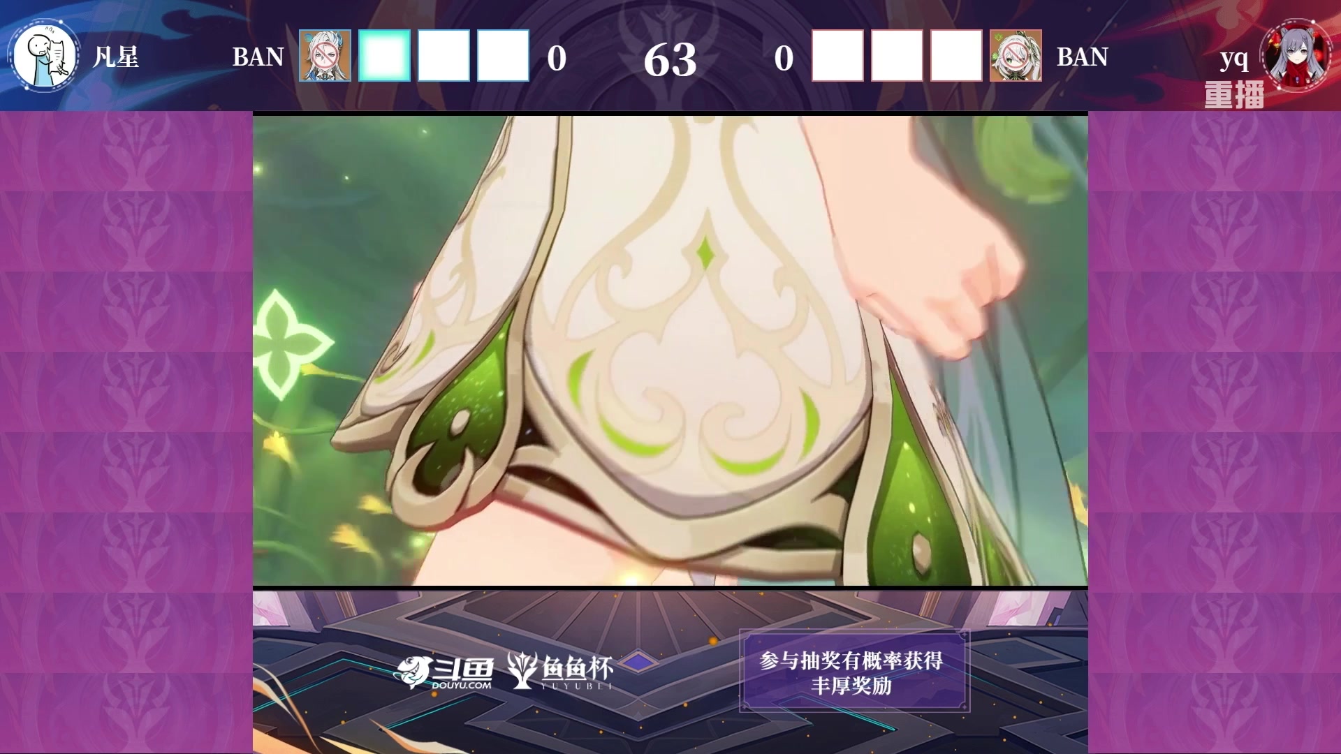 【2024-03-02 23点场】斗鱼官方电竞直播：【鱼鱼杯】八强胜者组进行中~
