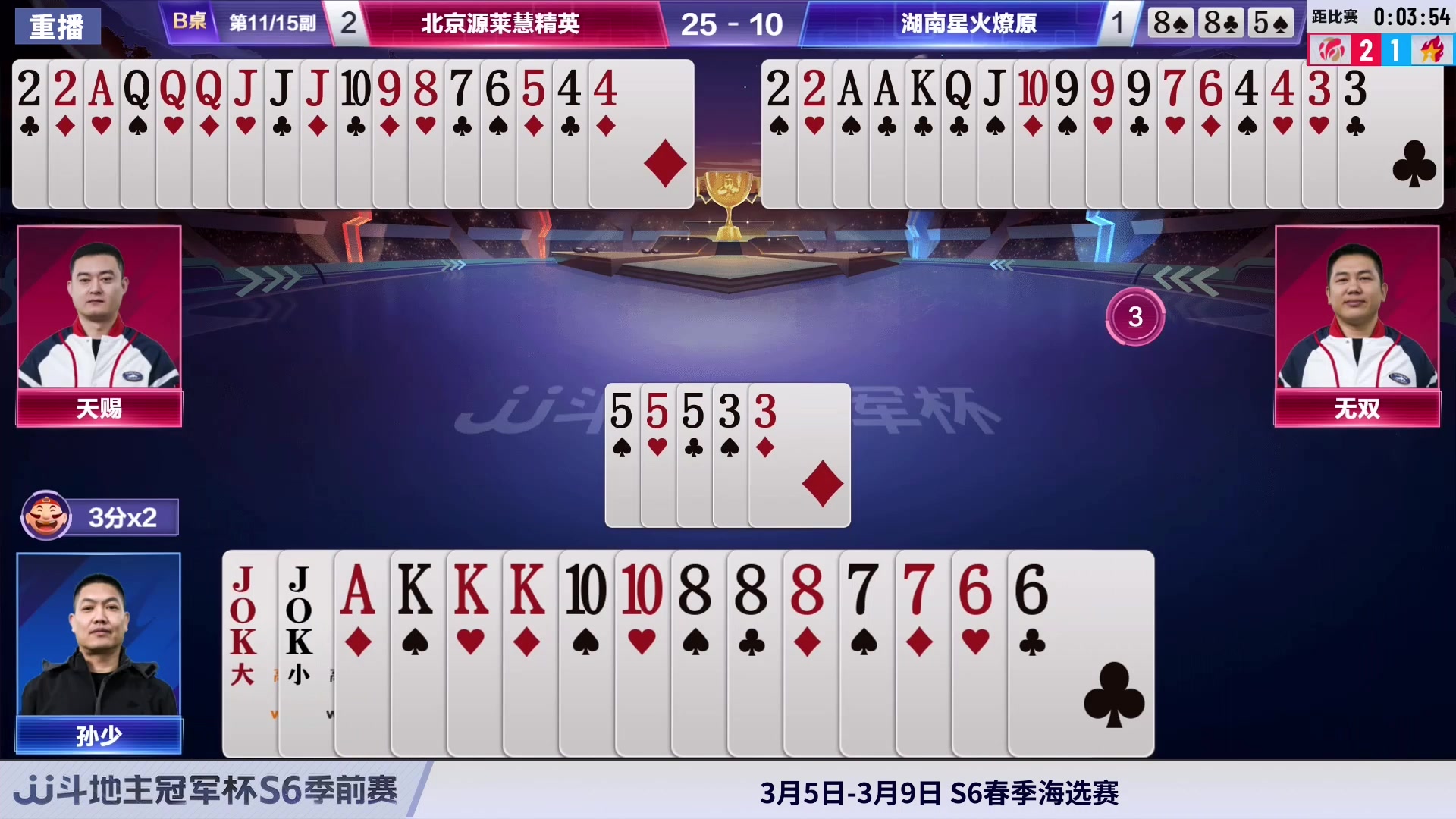 【2024-03-03 10点场】JJ斗地主官方：3月7日 春季海选淘汰火热开启！