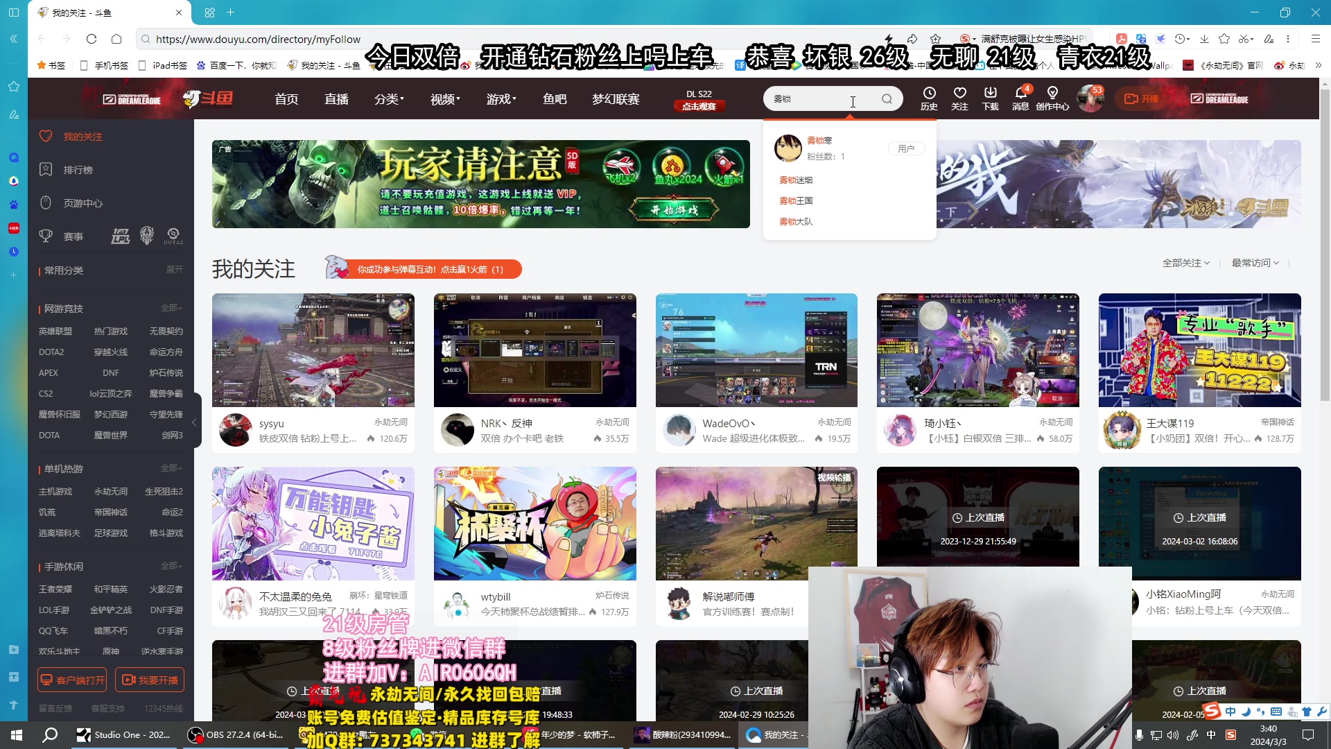 【2024-03-03 03点场】在下黄复来：【黄复来】双倍-钻粉上号上车上大分！