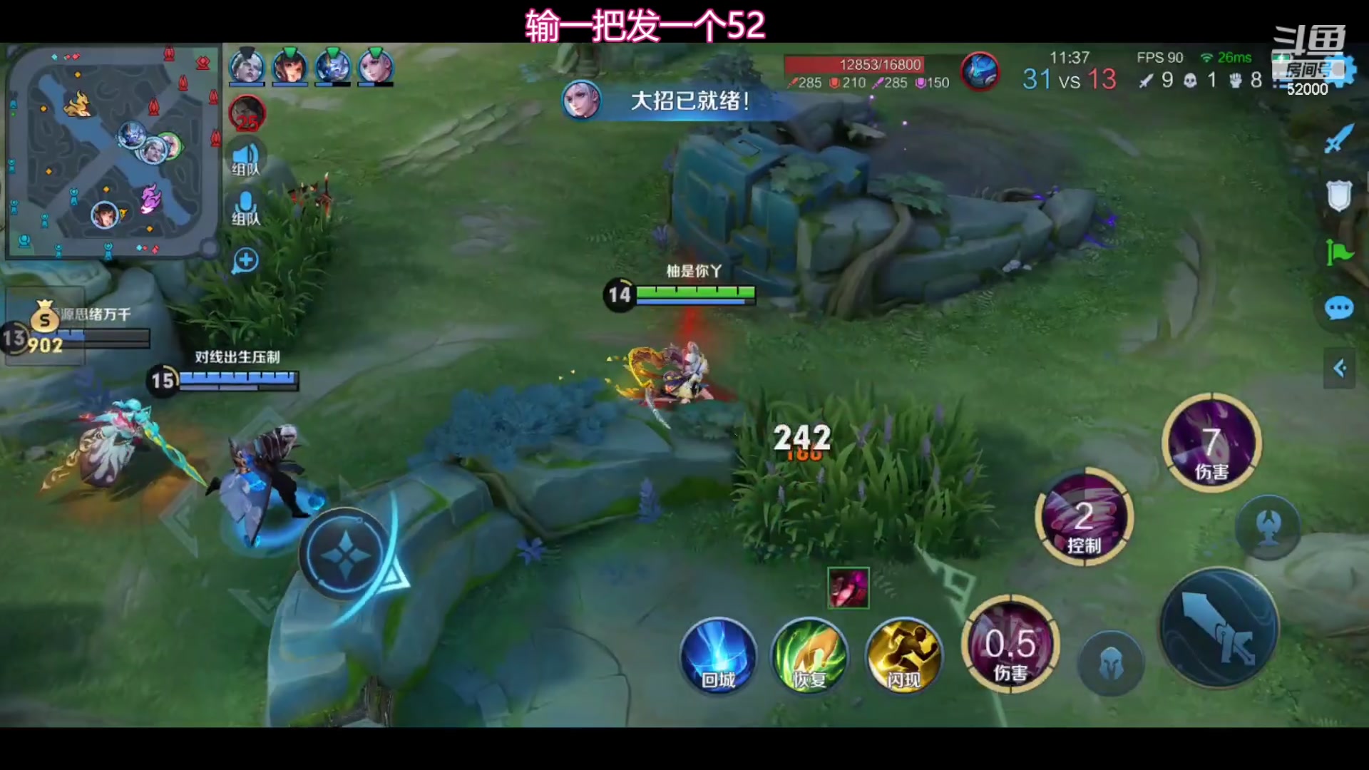 【2024-03-02 23点场】温柚：我来啦，巅峰赛冲冲冲！ 52000